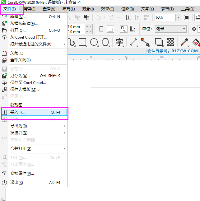 CorelDRAW2020怎么导入二维码