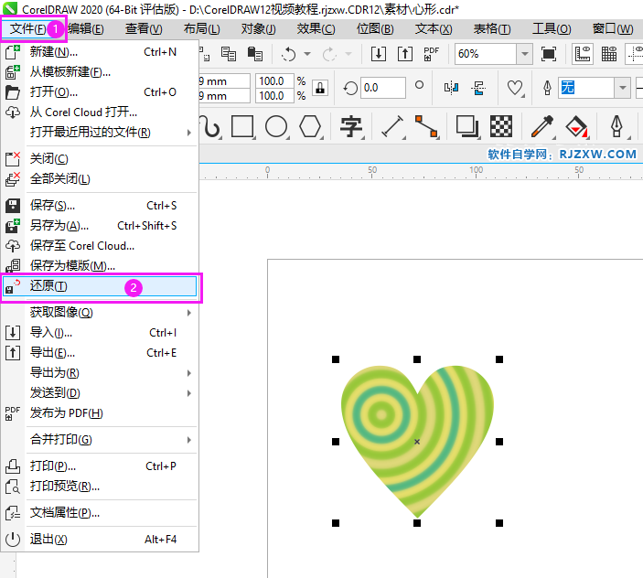 CorelDRAW2020怎么还原文档