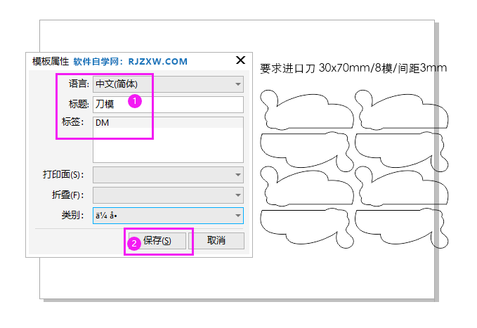 CorelDRAW2020怎么保存为模版