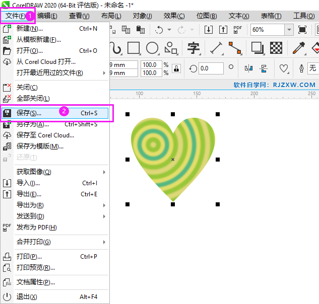 CorelDRAW2020怎么保存心形文档