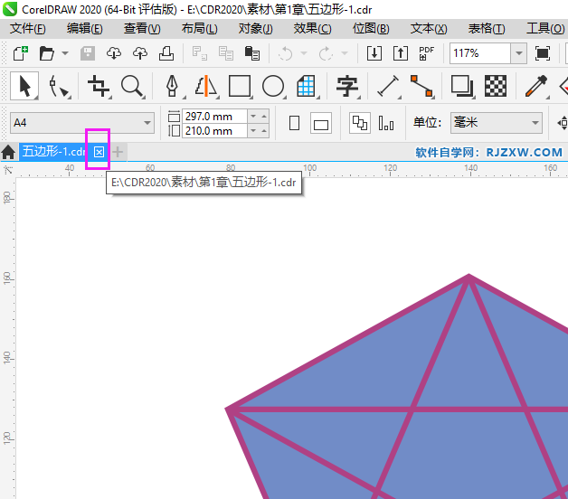 CorelDRAW2020怎么关闭文档
