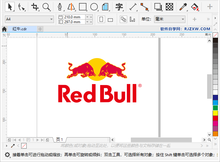 CorelDRAW2020怎么打开CDR文档