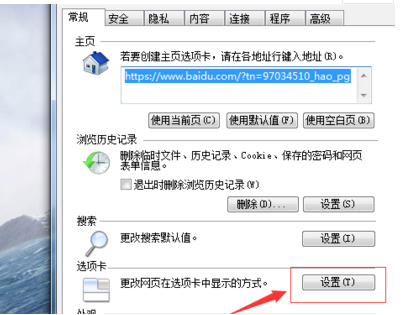 e浏览器设置多窗口模式图文教程