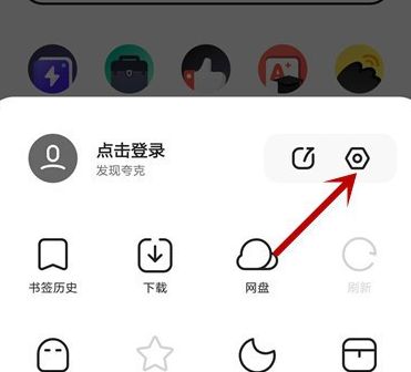 夸克浏览器夜间模式在哪关