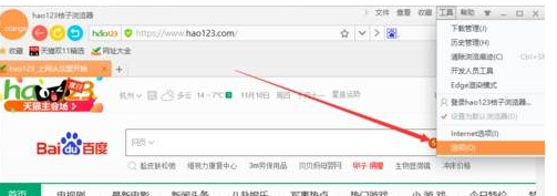 桔子浏览器自定义个性化主页图文教程
