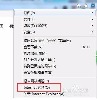 IE浏览器打开没响应怎么办