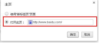 世界之窗浏览器自定义个性化标签页图文教程