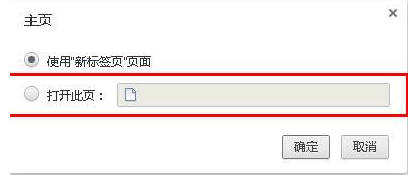 世界之窗浏览器自定义个性化标签页图文教程