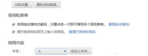 世界之窗浏览器快速设置字体大小图文教程