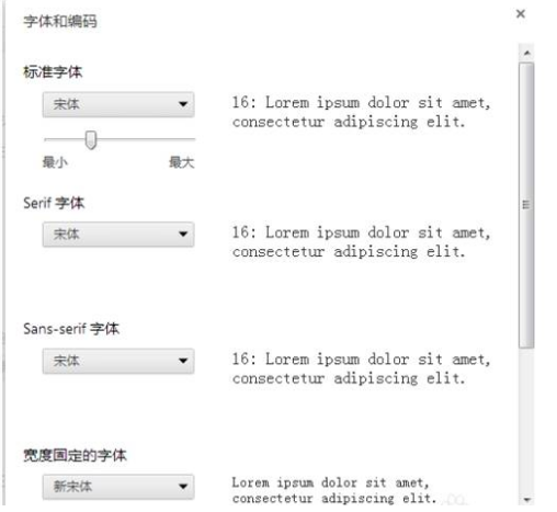 世界之窗浏览器快速设置字体大小图文教程