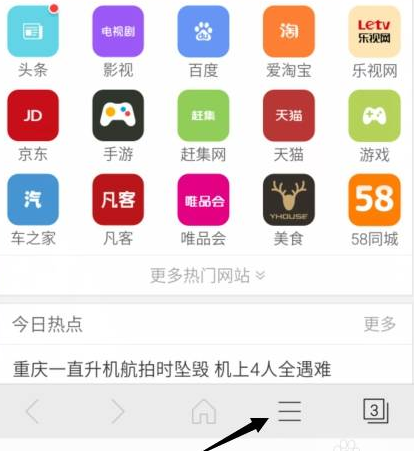 手机猎豹浏览器快速调节猎豹浏览器字体图文教程