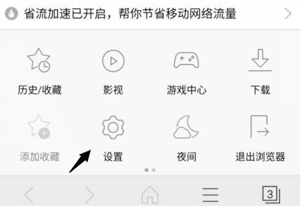 手机猎豹浏览器快速调节猎豹浏览器字体图文教程