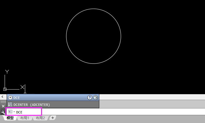 CAD中DCE是什么命令怎么用