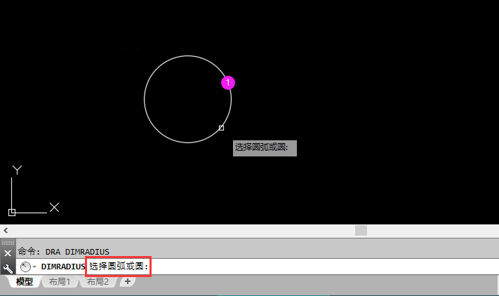 CAD中的dra是什么命令怎么用