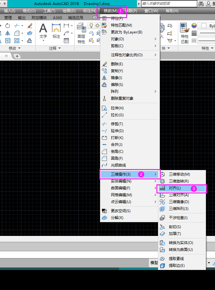 CAD的三维对齐工具在哪里