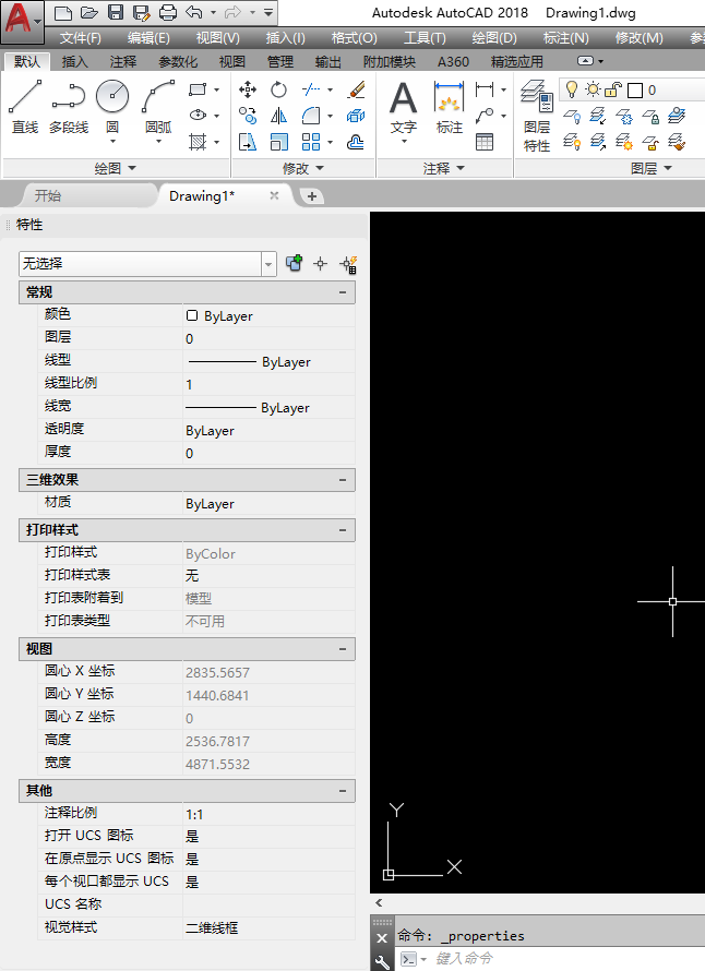 cad特性怎么调出来