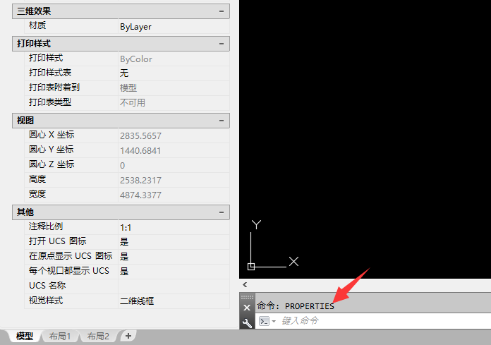 cad特性怎么调出来
