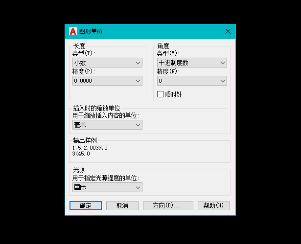 cad图形单位在哪里