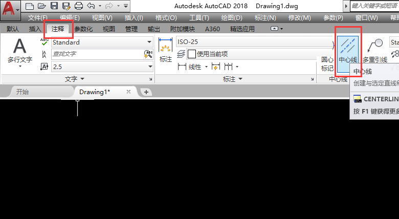 cad两条线的中心线怎么画