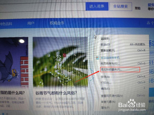 360浏览器怎么收藏网页