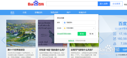 360浏览器怎么收藏网页