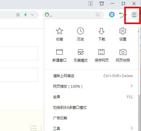 浏览器怎么不让隐私泄露