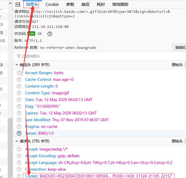 ie浏览器怎么复制cookie数据