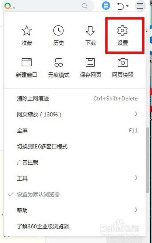 360安全浏览器怎么设置不允许网站跟踪我的位置