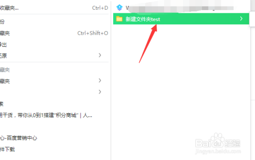 360浏览器收藏夹怎么新建文件夹