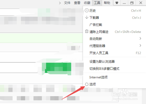 360安全浏览器怎么设置不显示头像登录框