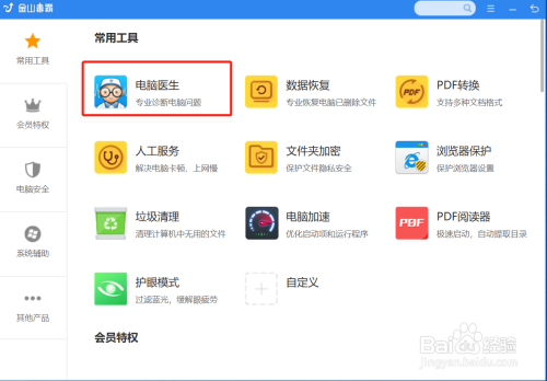 IE浏览器崩溃报错怎么办