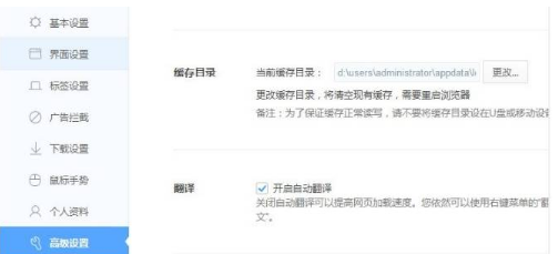 360浏览器视频临时文件夹路径分享