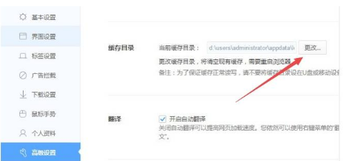 360浏览器视频临时文件夹路径分享