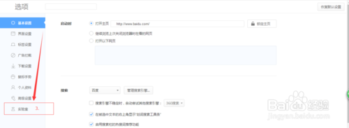 360浏览器照片放大镜功能关闭步骤