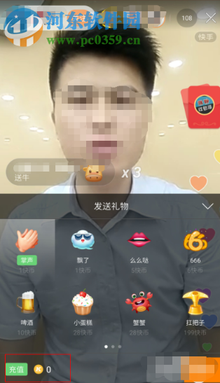 快手APP怎么抢红包