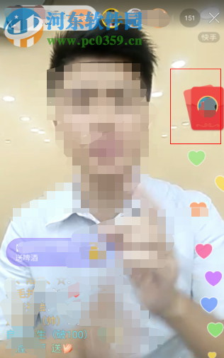 快手APP怎么抢红包