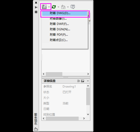 cad中er是什么命令怎么使用