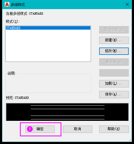 cad多线样式怎么设置