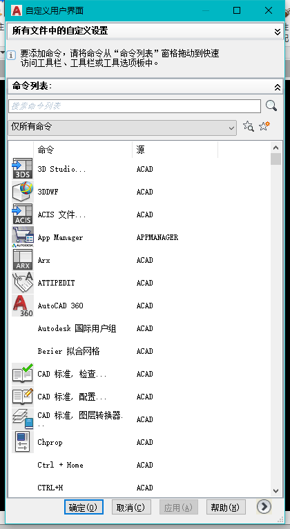 CAD自定义用户界面用什么命令打开?