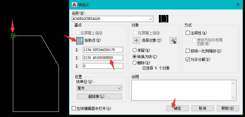 CAD中ACADBLOCKDIALOG是什么命令又怎么使用
