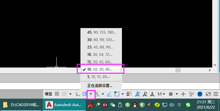 cad70度角怎么画
