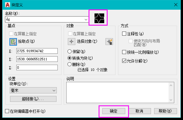 cad中b是什么快捷键怎么用