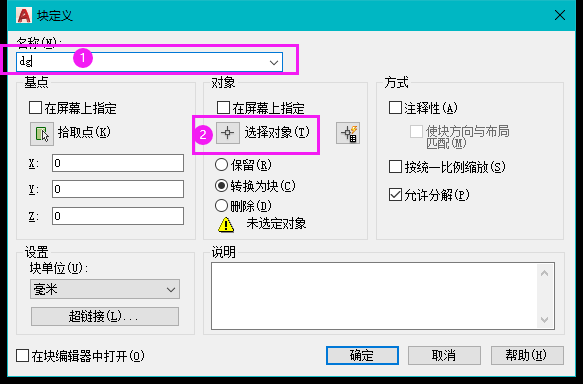 cad中b是什么快捷键怎么用