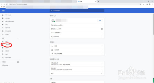 谷歌浏览器下载目录在哪改