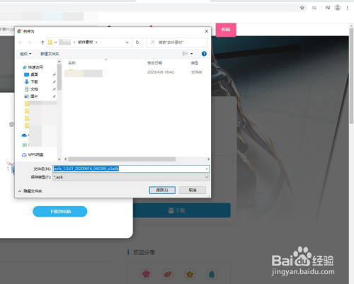 谷歌浏览器下载目录在哪改