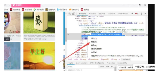 qq浏览器无法保存图片图文解决步骤