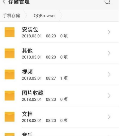 手机qq浏览器默认下载文件路径位置分享