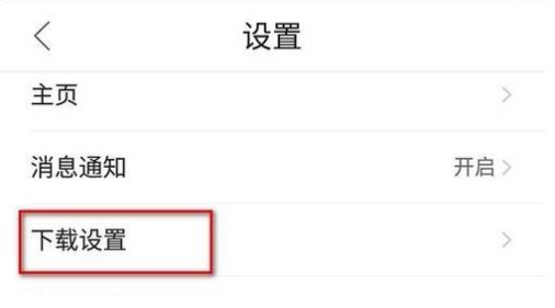 手机qq浏览器默认下载文件路径位置分享