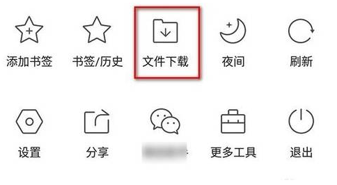 手机qq浏览器默认下载文件路径位置分享