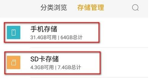 手机qq浏览器默认下载文件路径位置分享